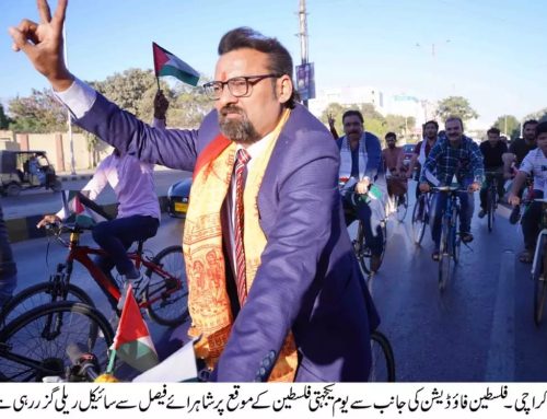 “Palestine Pakistan” commemorates the International Day of Solidarity with the Palestinian People