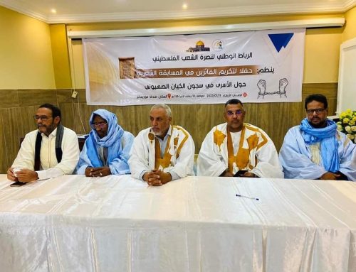 مسابقة شعرية في موريتانيا للتضامن مع أسرى فلسطين