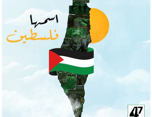 تصاميم يوم الأرض الفلسطيني 2023