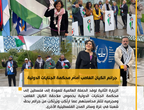 الكيان الغاصب أمام محكمة الجنايات الدولية في لاهاي عن جرائمه بحق الشعب الفلسطيني