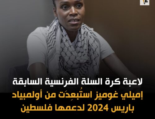 فلسطين حاضرة في أولمبياد باريس 2024