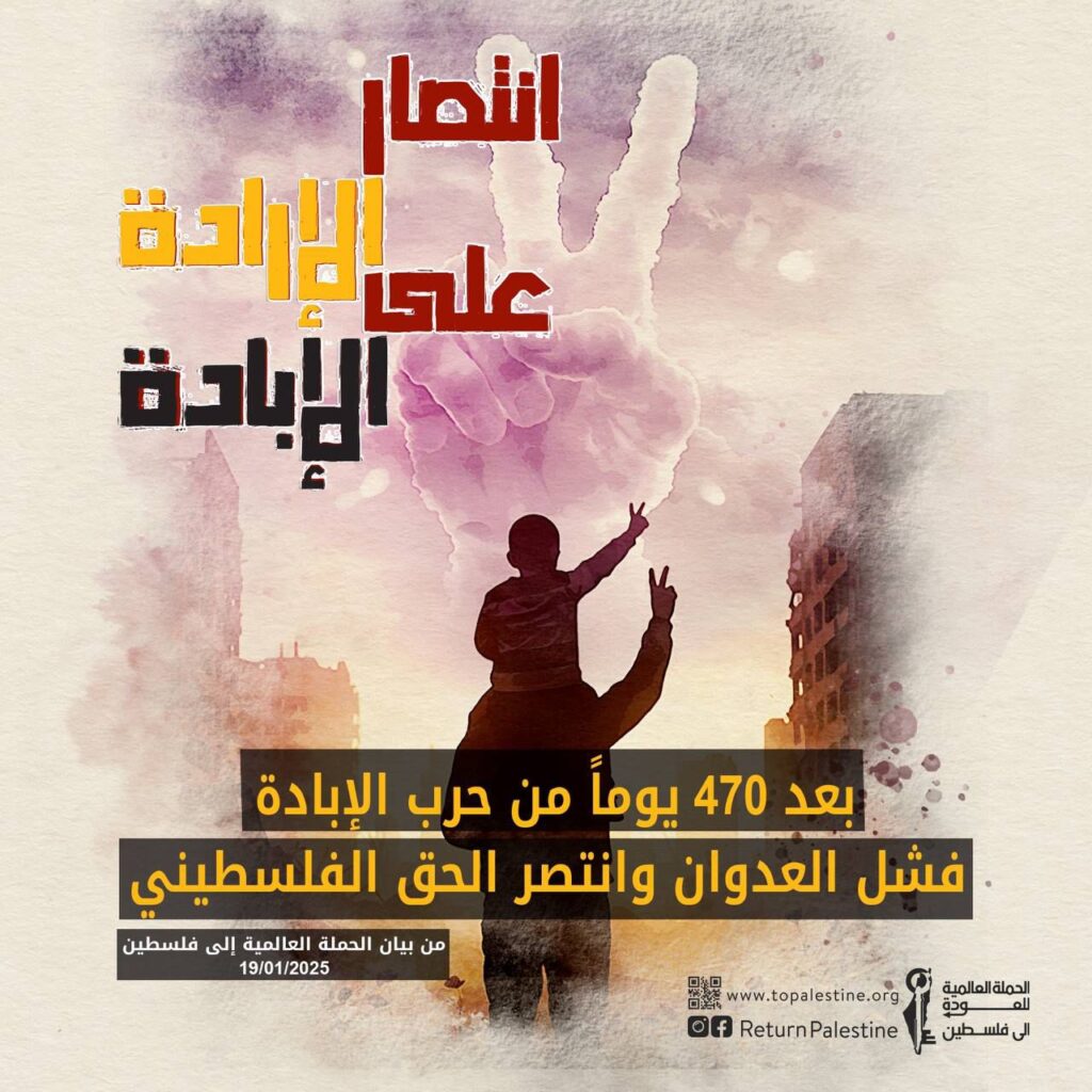 طوفان الأقصى وحدة الساحات والانتصار