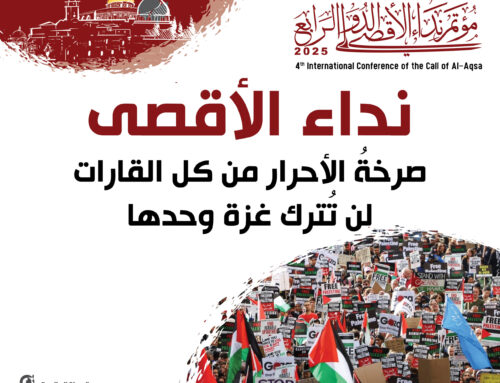 تصاميم مؤتمر نداء الأقصى الرابع – 2025