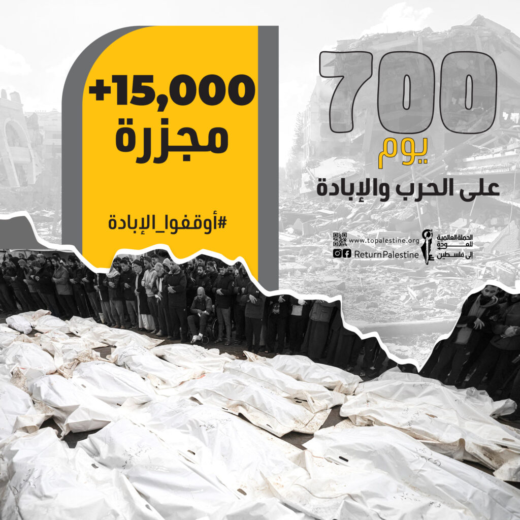 700 يوم على الحرب والإبادة