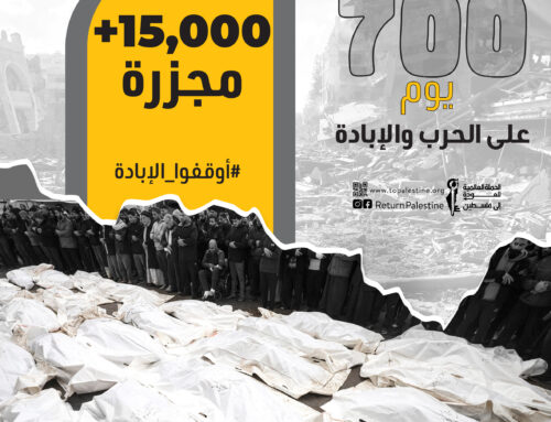 700 يوم على الحرب والإبادة