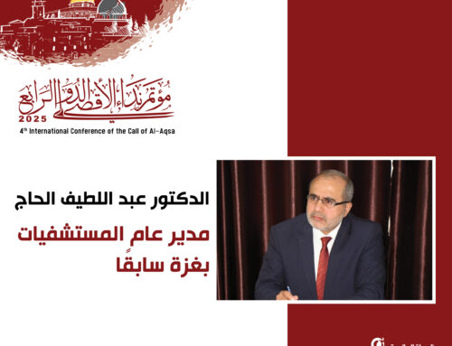 شخصيات حضرت مؤتمر نداء الأقصى الرابع – 2025