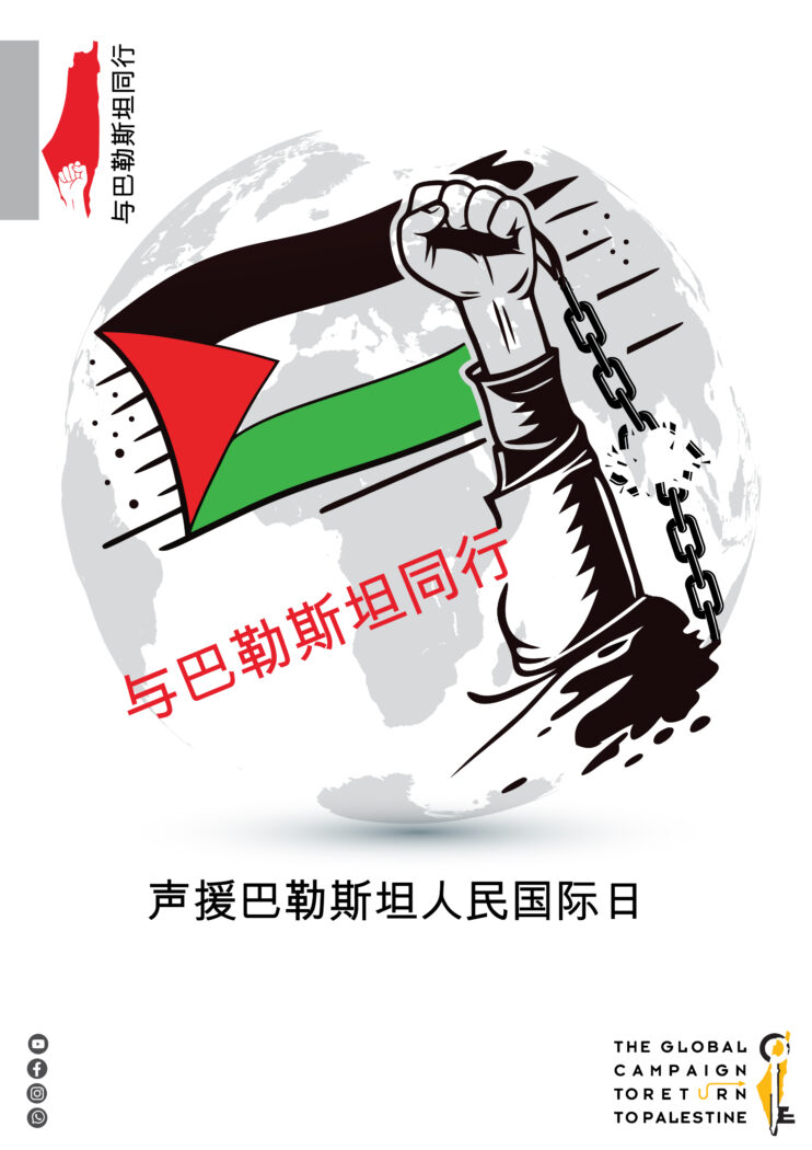 البوستر الرئيسي للحملة الإعلامية.. مع فلسطين