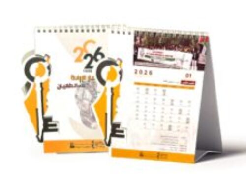 The Global Campaign to Return to Palestine Releases Its 2026 Annual Calendar “Triumph of Will over Tyranny”